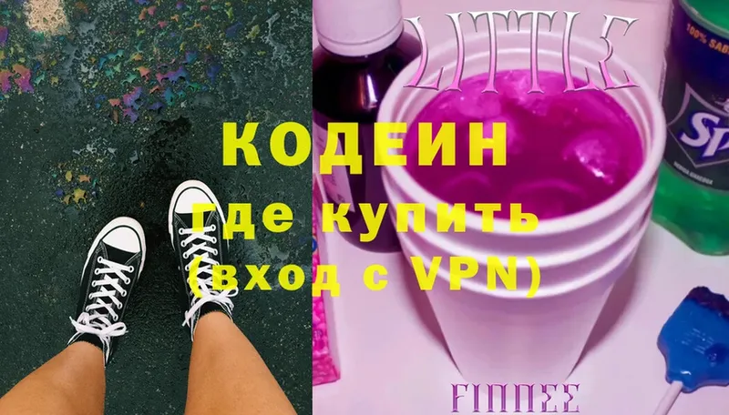 где купить   Дубна  Кодеиновый сироп Lean Purple Drank 